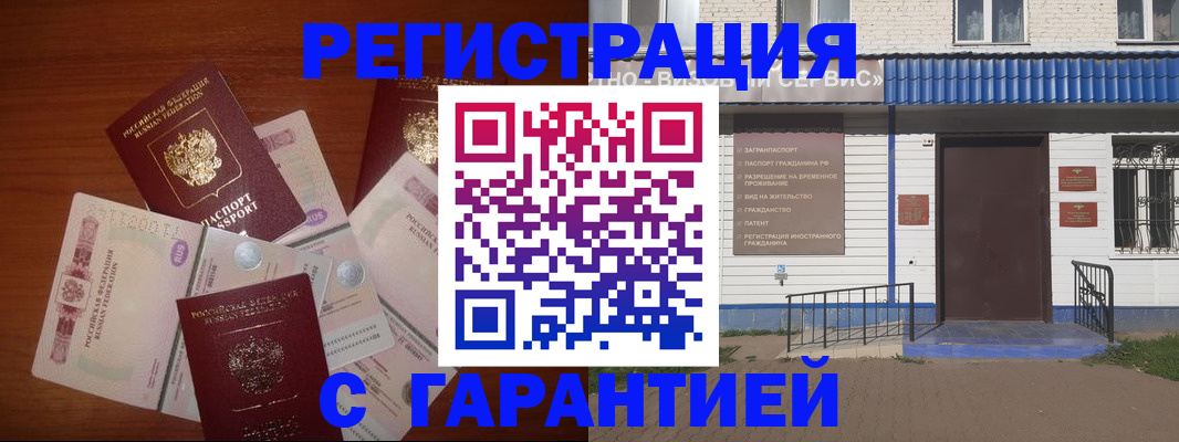 купить прописку в Саяногорске