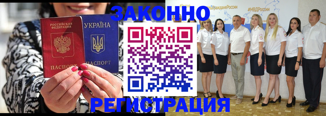 прописка поиск в Саяногорске