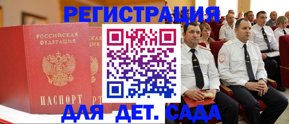 временная регистрация гарантия в Саяногорске