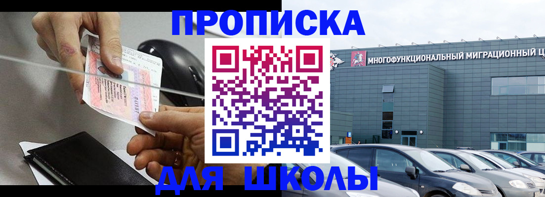 временная регистрация 2025 в Саяногорске