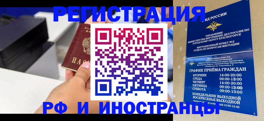 прописка в квартире в Саяногорске