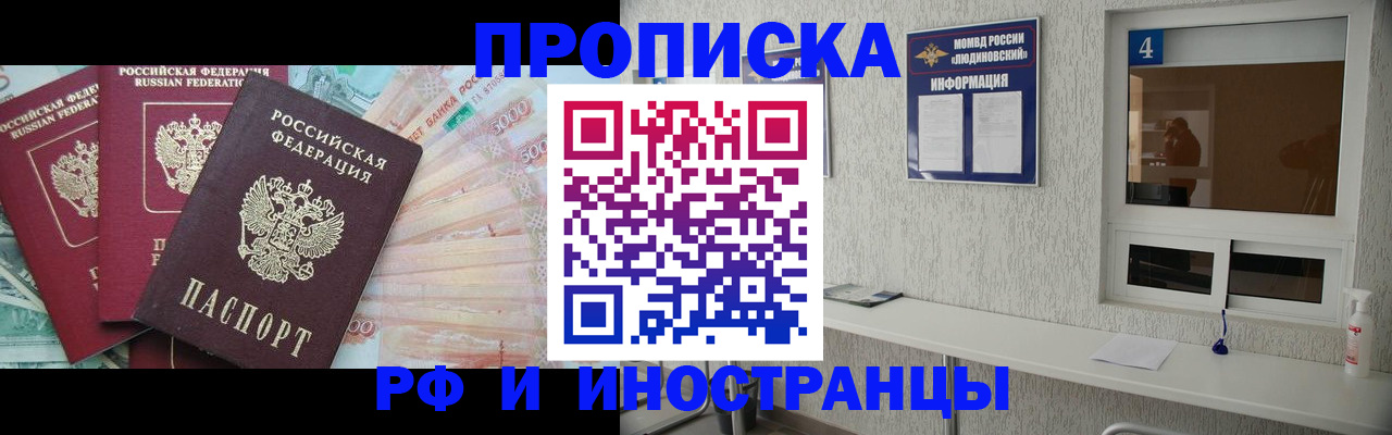 миграционный учет в Саяногорске